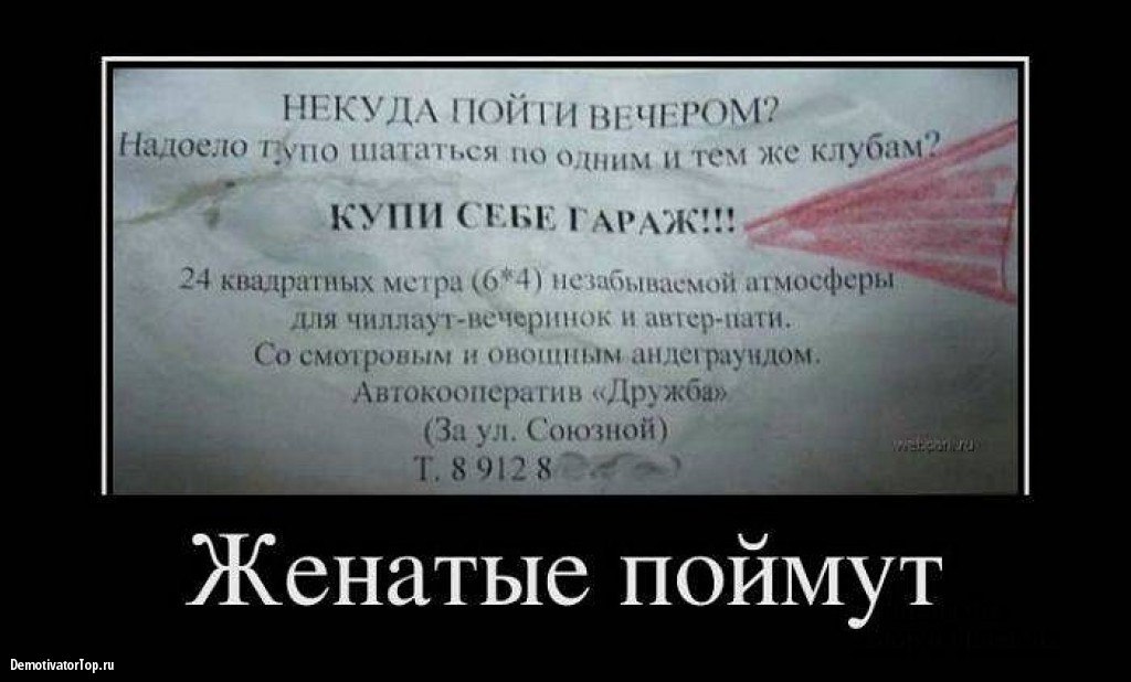 Некуда будет пойти