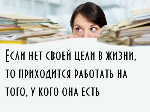 5 расхожих предубеждений, почему надо работать на дядю и не помышлять о предпринимательстве. • Нет ...
