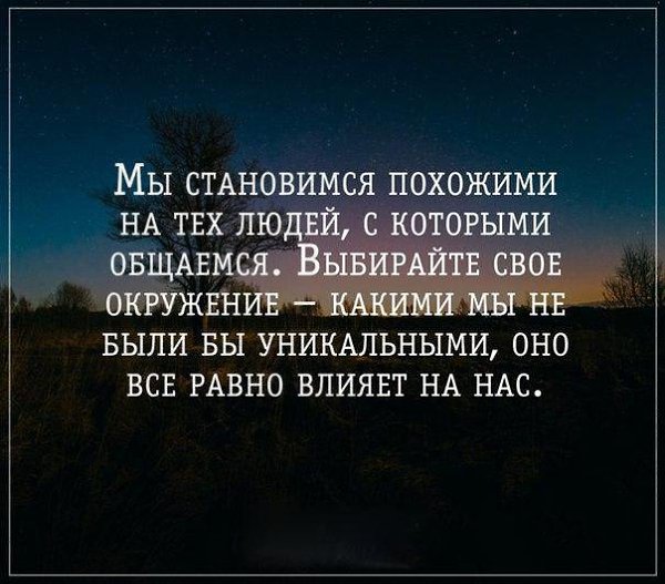 Ваша цитата. Цитаты про окружение. Цитаты про окружение человека. Афоризмы про окружение. Афоризмы про окружение человека.