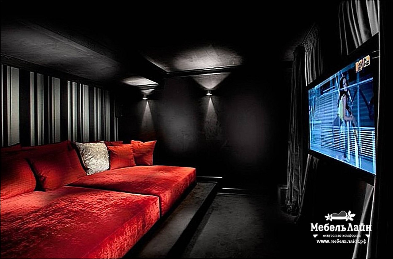 Домашний кинозал.