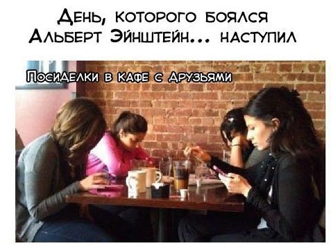 День, которого боялся Альберт Эйнштейн... Наступил. - 4