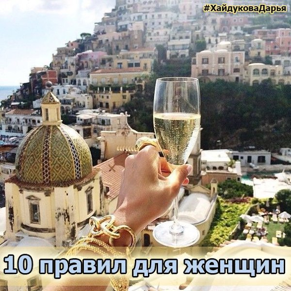 10 правил успеха для женщин, которые помогают.1. Постоянно двигайтесь, ищите и пробуйте новые ...