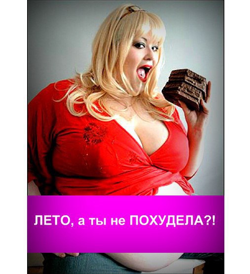 Не волнуйтесь, девчонки! Вот быстрый и безвредный способ. ЖМИ и худей! http://tinyurl.com/jkq699a . ...