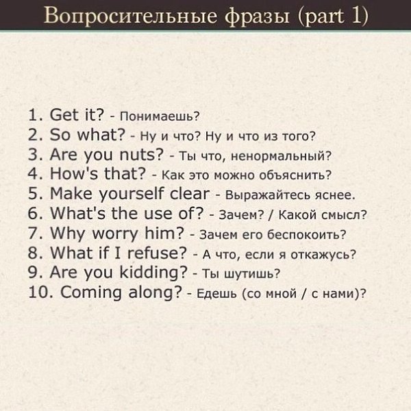 Карточки с необходимыми фразами для общения на английском языке. Всего 7 карточек, которые могут ...