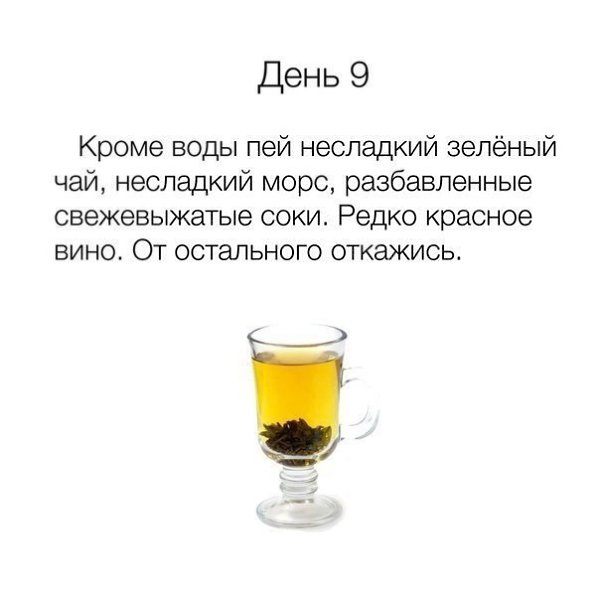 Переход на здоровое питание за 17 дней! Несколько простых правил на каждый день, чтобы улучшить ... - 9