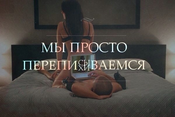 Знакомо ??? fotostrana.ru/public/341821 присоединяйся в наши ряды