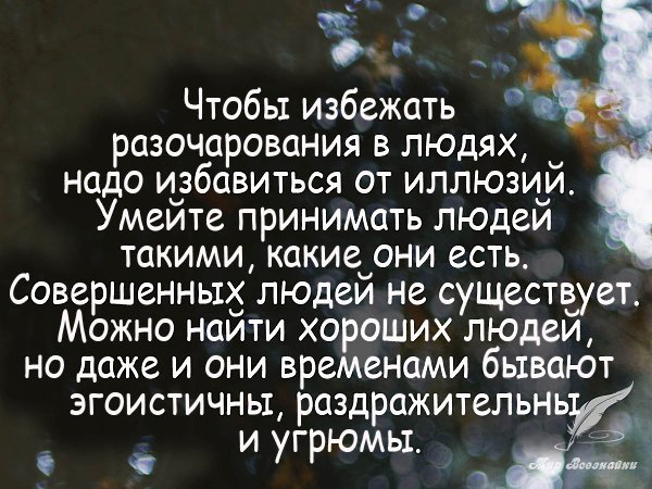 Хочешь читать каждый день новые избранные цитаты , вступай к нам в группу - fotostrana.ru/vseznau - ...