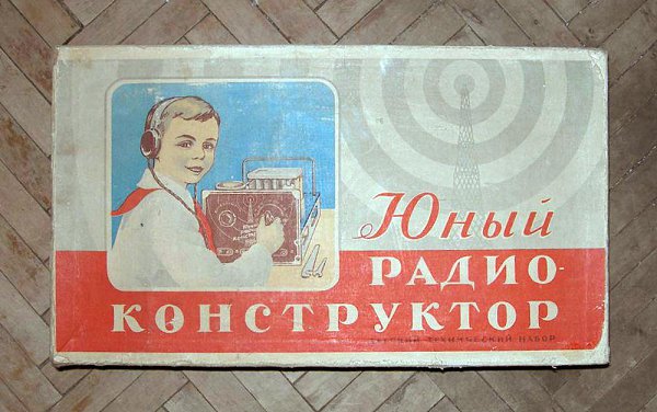 Детский технический набор "Юный Радиоконструктор" выпускался с 1955 года. РК из ... - 5