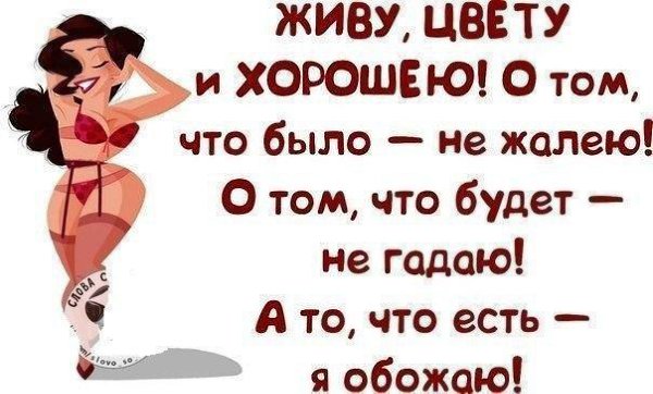...каждыи день...каждыи час...каждую минуту...быть счастливои :)