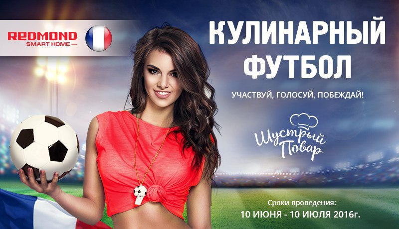 ! ! 16  !         EURO 2016 ...