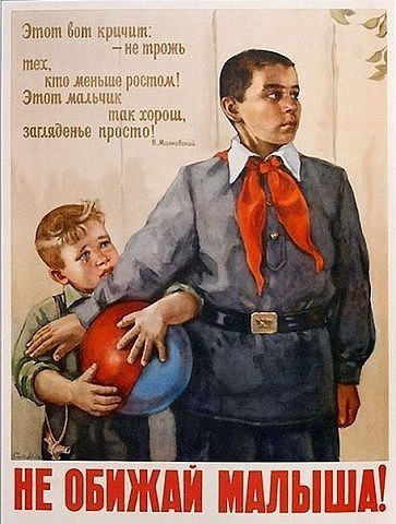 Подобные плакаты висели в наших классах, в коридорах школ, где мы учились, на территории пионерских ... - 6