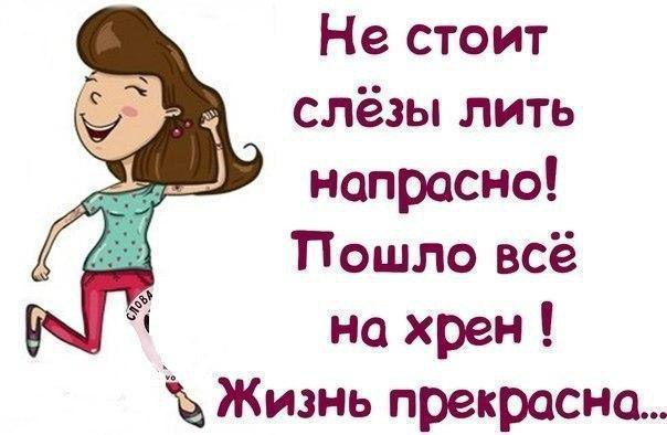 Не стоишь слез. Не огорчайтесь по пустя. Не огорчайся по пустякам. Не стоит расстраиваться по пустякам. Не расстраивайся по пустякам цитаты.