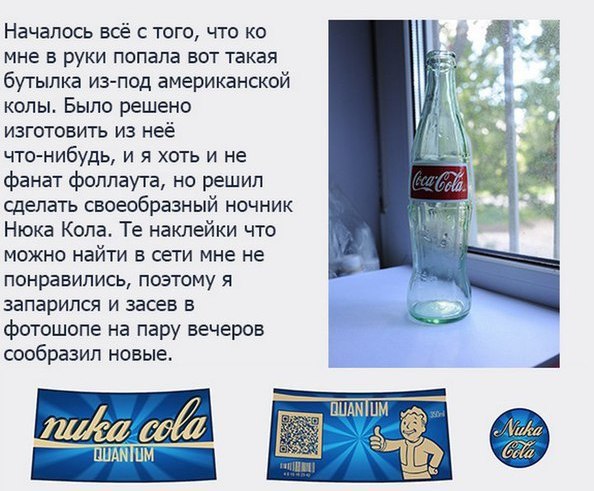 Nuka Cola Quantum  