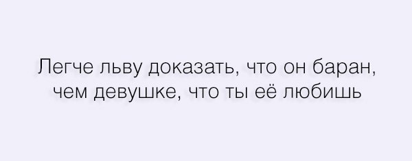 Страница доказать. Как доказать что ты любишь девушку. Как доказать девушке что ты её любишь. Как доказать человеку что ты его любишь. Как докажаиь девушке что ты её любишь.