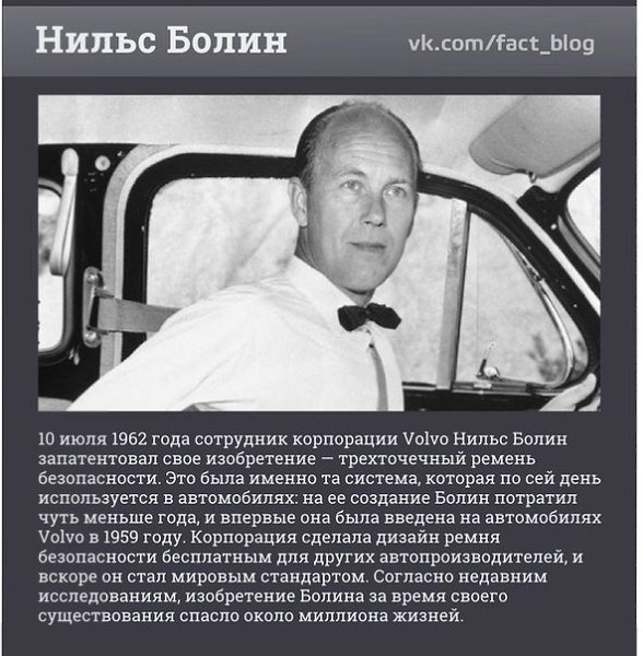 7 людей, которые сделали мир лучше. Простые и удивительные истории настоящих героев. Их имена должен ... - 6