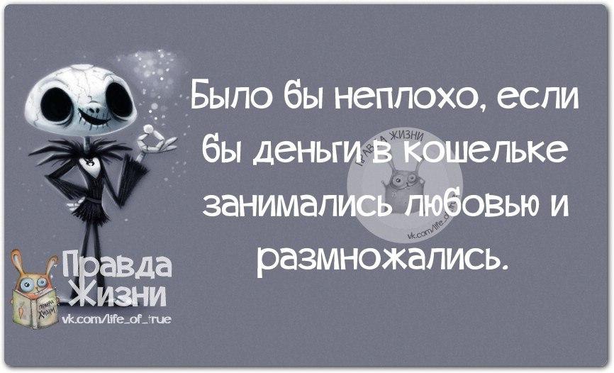 карикатура есть выживать размножаться. и сотворил бог человека по образу своему. плодитесь и размножайтесь библия. живите и размножайтесь. зачем люди плодятся.