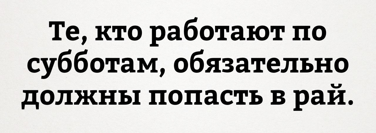 В Субботу Вечером Веселье Картинки В Вк