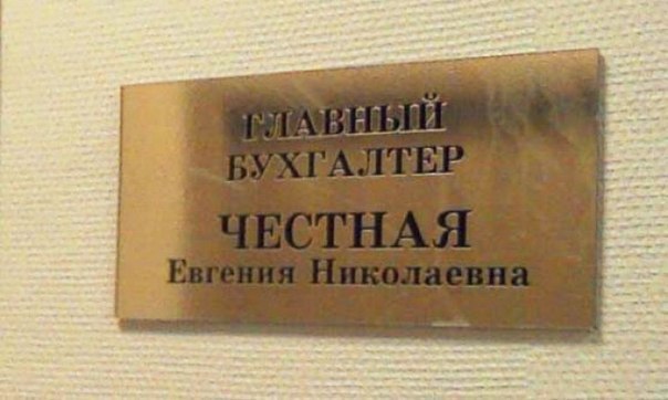 Люди, которые нашли своё призвание. Давным-давно, когда опознавательные прозвища только начинали ... - 9