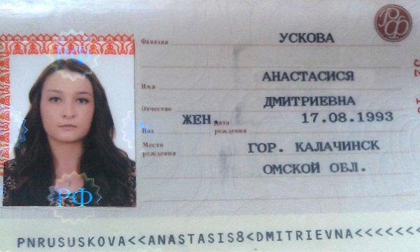 Из-за ошибки паспортистки в России теперь живет девушка АнастаСИСЯ