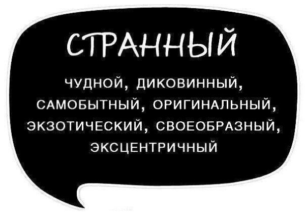 Используйте синонимы для повышения выразительности речи, избегайте её однообразия и бедноты. ... - 5
