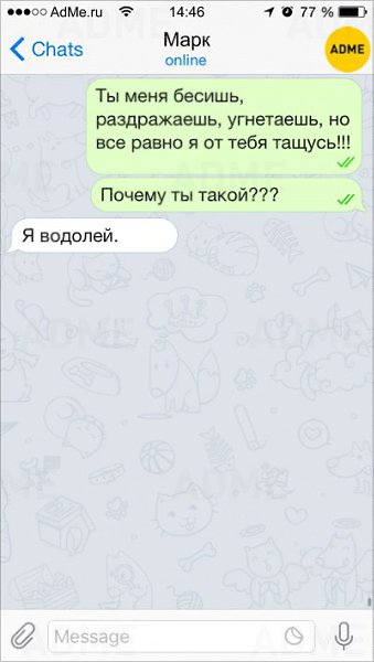 15 СМС о нашей сумасшедшей жизни.Жизнь — штука непредсказуемая, но тем и хороша. А сохранять почву ... - 6