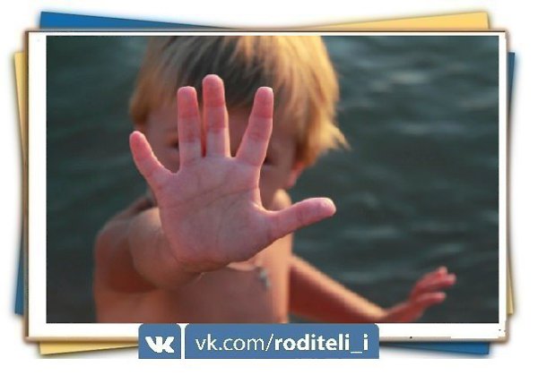 КАК НАУЧИТЬ РЕБЁНКА ПОСТОЯТЬ ЗА СЕБЯ? Особенности общения дошкольников со сверстниками В любой ...