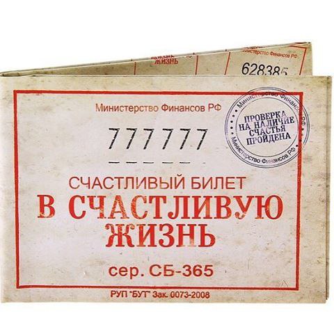 Я просто хочу получать удовольствие от жизни! Я не хочу хамить, скандалить и что-то кому-то ...