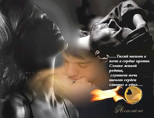 Ночь время. Осенней ночью думай обо мне. Jamik этой ночью. Заклинание евтушенко. Песня ночью думаю о нем.