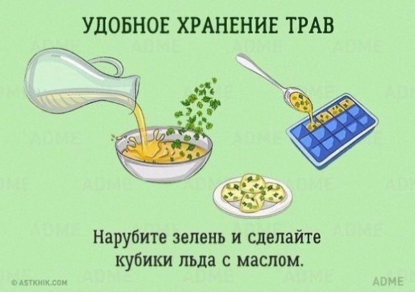 10 бесценных советов, которые облегчат жизнь на кухне - 7