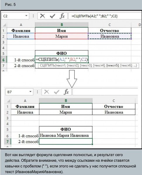  MS Excel - 8