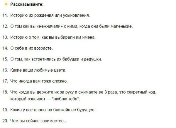 60 шагов к тому, чтобы вырастить счастливого ребенка. Психолог Елена Макаренко составила список из ... - 2