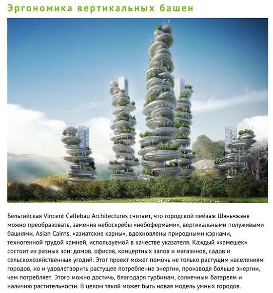 10 футуристических концептов, которые могут изменить нашу жизнь - 4