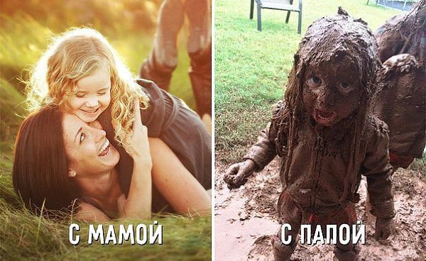 10 причин, почему с мамами спокойнее, а с папами — интереснее! - 3