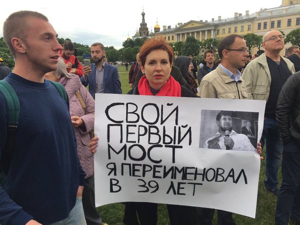 В Санкт-Петербурге прошел митинг против моста Кадырова - 4