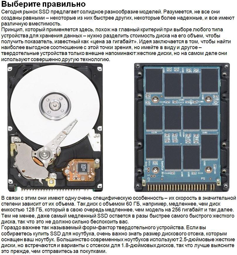 C HDD  SSD      ? - 3