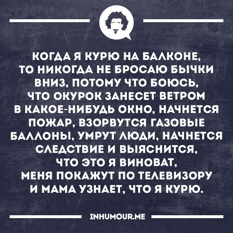 Курит на балконе. Я курю на балконе песня. Я курю на балконе песня. Человек на крыше. Парень курит у окна.
