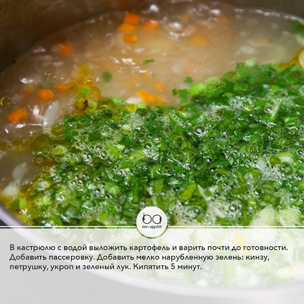 Щавелевый суп.Приятного аппетита!#супы@bon - 4