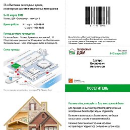 ���� �������, �������, 44 ���� - ��������� 2 ����� 2017