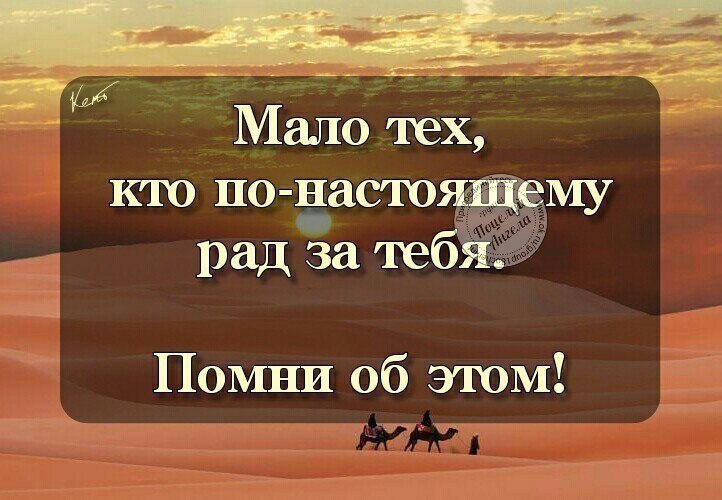 Портит людей не бедность или богатство, а зависть и жадность...
