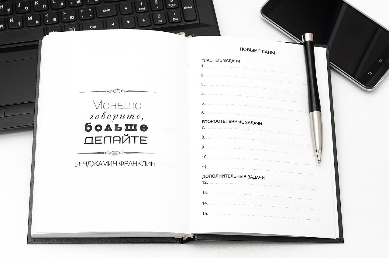 Надпись мотивационный блокнот. Мотивирующие фразы для ежедневника. Фразы для стикеров. Цитаты для ежедневника. Надписи для ежедневника.