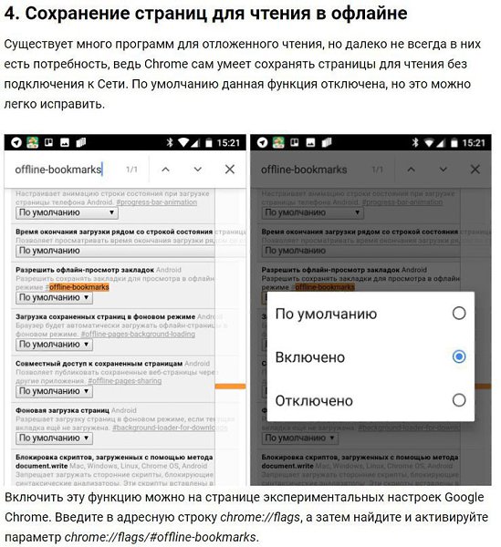 5  Chrome  Android,       - 5