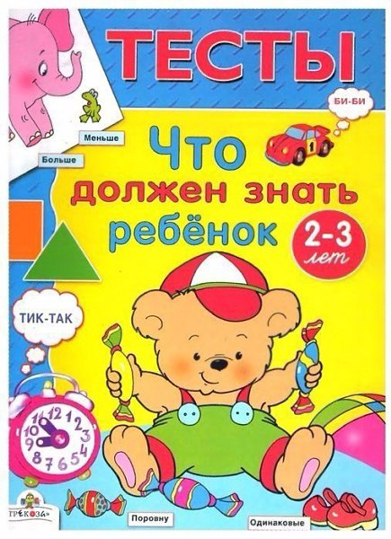    2-3 