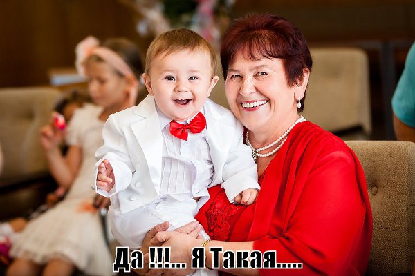 Почему дети растут избалованными?? Потому, что некому ОТЛУПИТЬ ... бабушку!!!