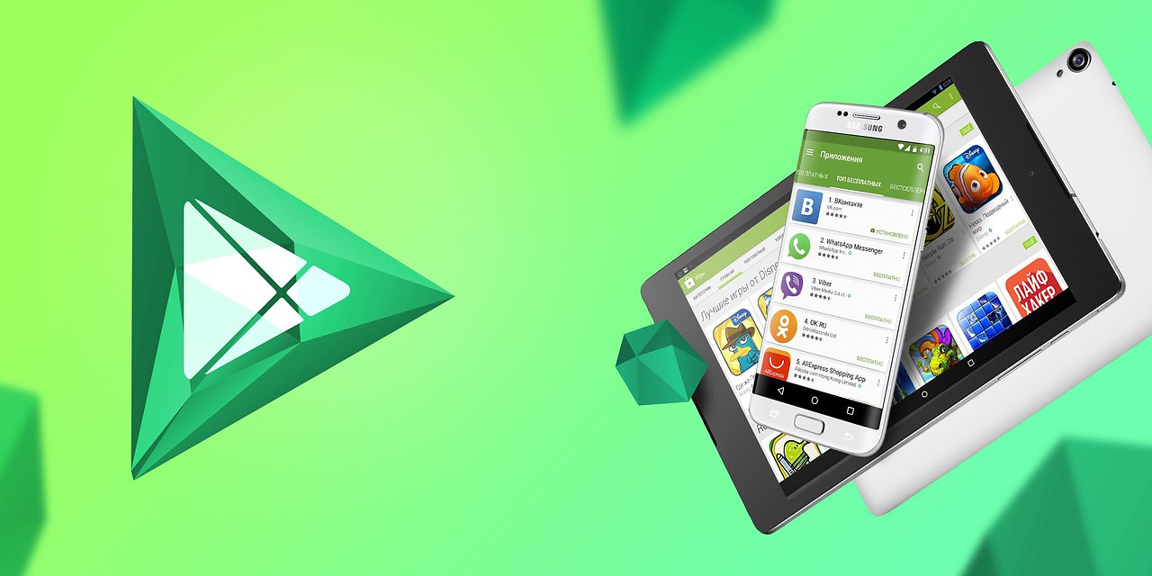 ����� ������� ���������� ���������� � ��� Google Play � � ����� ���������� �������. �� �������� ��� ...