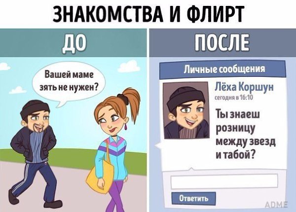 ТОП-10 комиксов о том, как изменилась наша жизнь с появлением интернета - 3