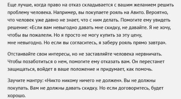 Как сбить цену на что угодно? Пять правил торговли. - 4