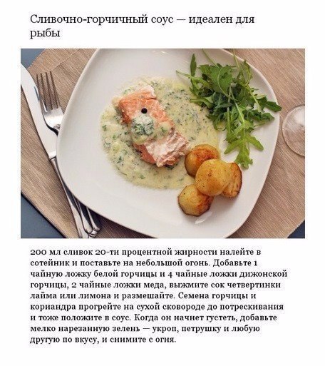 Аппетитные соусы, которые можно приготовить дома. Сохраните, чтобы не потерять! - 4