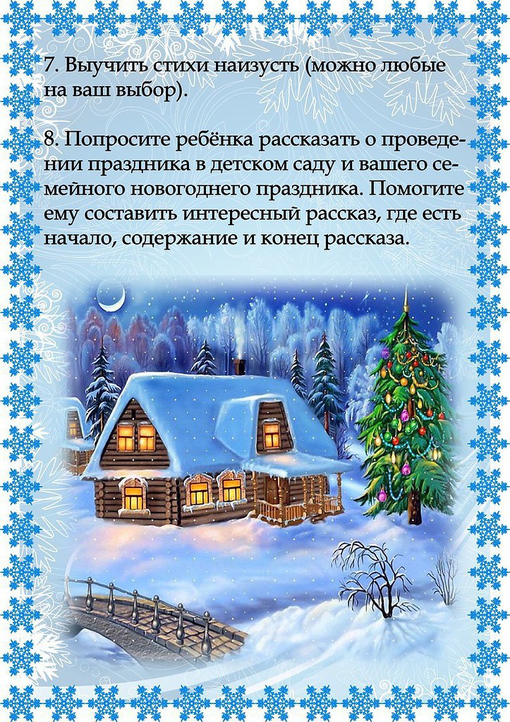 Новогодняя папка. Лексическая тема новый год. Лексическая тема недели новый год. Тематическая неделя новый год. Лексическая тема новый год для родителей.