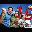 ���� �����, ��������� - ��������� 19 ������ 2016 � ������ ������ ��������