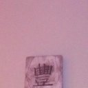 ���� �����, ������������ - ��������� 4 ������� 2017 � ������ ���� ����������